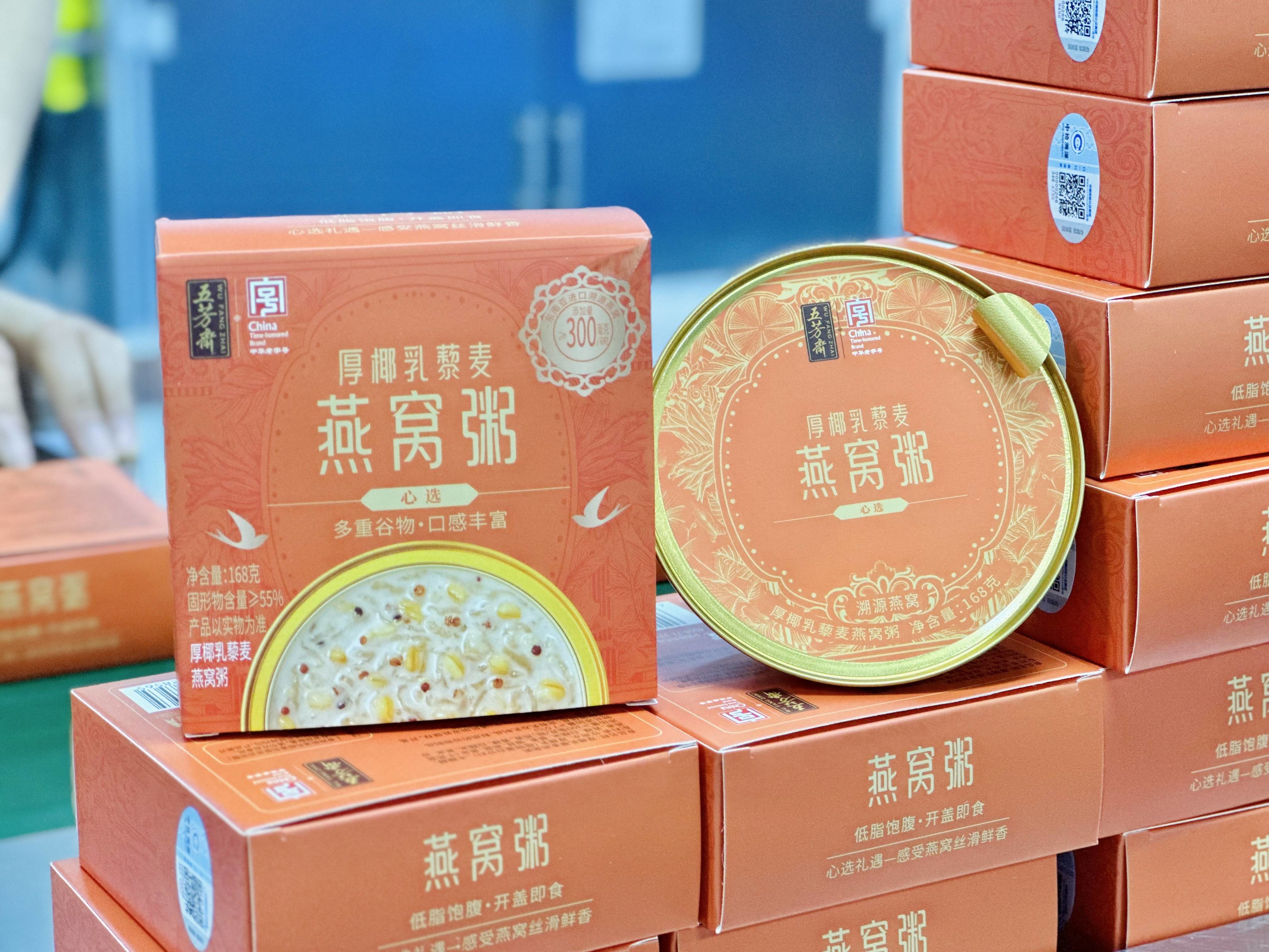 Các trường hợp mới nhất của công ty về Nhãn hiệu Trung Quốc lâu đời Wufangzhai tùy chỉnh