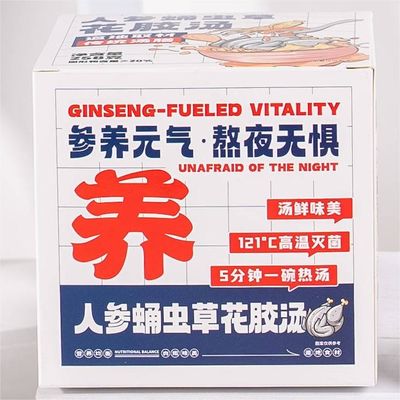 Mua Trung Quốc Tonic Organic Fish Instant Maw Soup Với Ginseng Cordyceps sản xuất trực tuyến