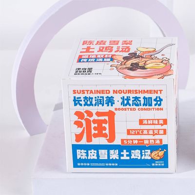 Mua Súp gà thảo mộc đen lành mạnh ngay lập tức miễn phí với Chenpi tuyết lê ẩm phổi sản xuất trực tuyến