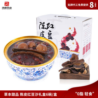 Mua Chất mỡ tươi tắn ngay lập tức Chenpi Red Bean Pasta Món tráng miệng Homology Of Medicine And Food sản xuất trực tuyến
