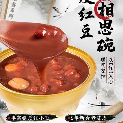 Mua Zeagrove Red Bean Acacia Ice Cream, món ăn truyền thống của Trung Quốc, mịn màng và dễ nuốt, chăm sóc thực phẩm, không thêm thức ăn sản xuất trực tuyến