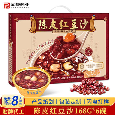 Mua Sự hài hòa tiêu hóa Chenpi & đậu đỏ đã được chứng nhận HACCP The perfect post-meal ritual for holistic wellness sản xuất trực tuyến