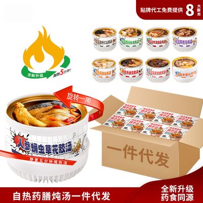 Mua Ginseng Cordyceps Súp gà đen Chất dinh dưỡng thảo dược ngay lập tức Bột thảo dược sẵn dùng tự sưởi ấm Gà đen Tonic sau sinh sản xuất trực tuyến