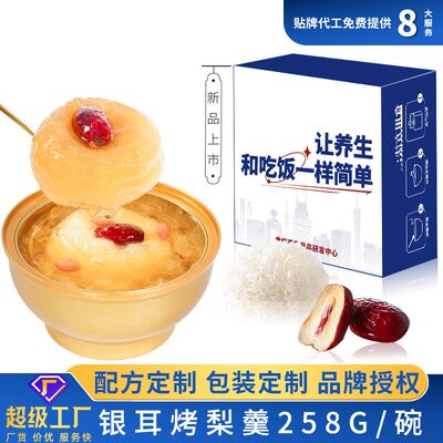 Mua Súp lê nướng với Tremella, bôi trơn ngọt ngào, nấu chậm ẩm và không gánh nặng sản xuất trực tuyến