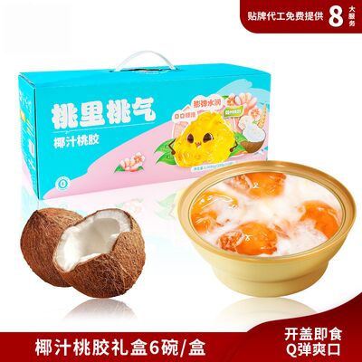 Mua Hộp quà đồ ăn tráng miệng sản xuất trực tuyến