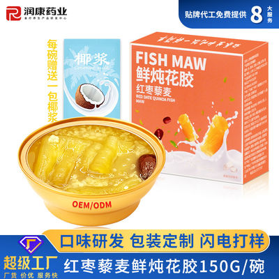 Giá tốt. Đồ xách cháo ngay lập tức súp cá bột hộp với ngày đỏ và bát vàng Qunioa trực tuyến
