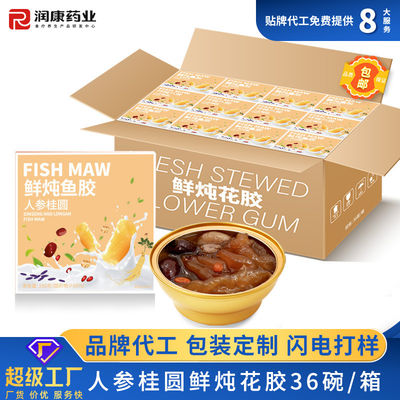 Giá tốt. Ginseng và Longan có hàm lượng protein cao súp dạ dày cá thay thế thực phẩm đóng hộp trực tuyến