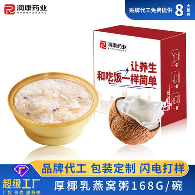 Giá tốt. Sữa dừa dày Golden Swallow Nest Soup Tricolor Quinoa Porridge trực tuyến