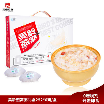 Giá tốt. Sweet Yam Bird Swallow Nest Drink Bò Brid Nest Thực phẩm tùy chỉnh trực tuyến