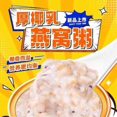 Giá tốt. Chất lành mạnh nhất sữa dừa ngay lập tức ngũ cốc chim tổ ớt thay thế bữa ăn trực tuyến