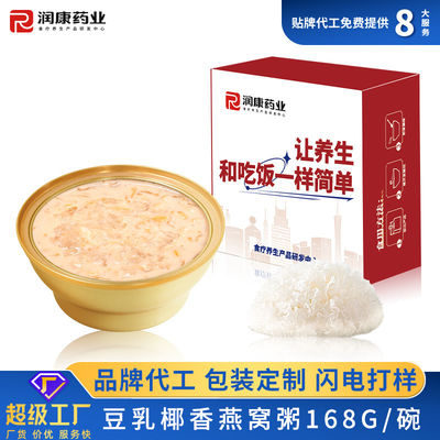 Giá tốt. Sữa đậu Hà lanh chim tổ Thực phẩm Bò dừa Sản phẩm bổ sung dinh dưỡng có hương vị trực tuyến