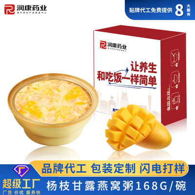 Giá tốt. Mango Pomelo Sago Bird's Nest Bột cháo Bánh truồng Nest Food In Bowl OEM trực tuyến