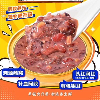 Giá tốt. Thêm máu đóng chai Ejiao súp tổ chim ớt thay thế bữa ăn trực tuyến