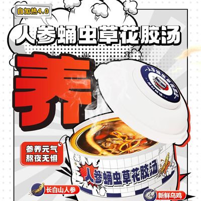 Giá tốt. Đồ súp ngà cá cao cấp Ginseng & Cordyceps Một siêu thực phẩm truyền thống để chống lão hóa Hệ thống miễn dịch tăng cường và sức sống tổng thể trực tuyến