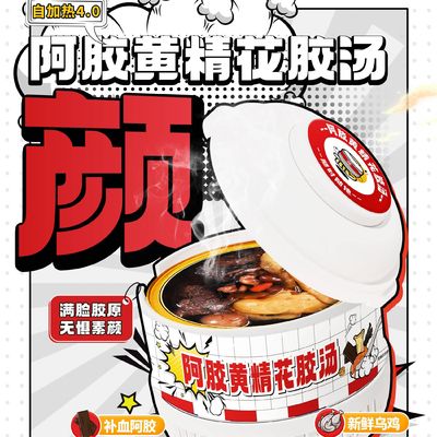 Giá tốt. Ejiao Polygonatum Fish Maw tự sưởi ấm súp thảo dược bổ sung cho da trẻ hóa dinh dưỡng máu & sức khỏe của phụ nữ trực tuyến