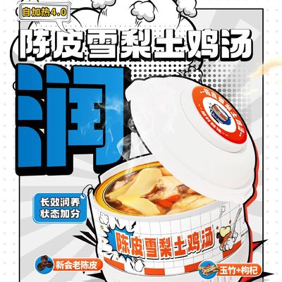 Giá tốt. Vỏ tangerine khô & súp gà cá gạo tuyết Thuốc thảo dược truyền thống cho sức khỏe phổi Giảm ho và hỗ trợ miễn dịch trực tuyến