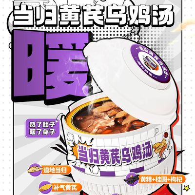 Giá tốt. Chất thảo dược Angelica & Astragalus Chicken Soup Một phương thuốc dinh dưỡng để phục hồi sau sinh Sự cân bằng hormone và sức sống trực tuyến