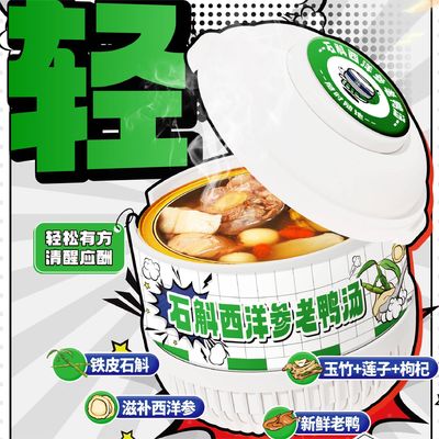 Giá tốt. Dendrobium & American Ginseng Duck Soup Bột thảo mộc bổ dưỡng để tăng năng lượng miễn dịch & sức khỏe tổng thể với Collagen giàu trực tuyến