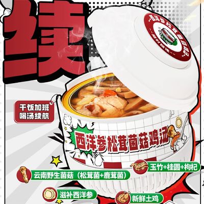 Giá tốt. Súp gà nấm Ginseng & Matsutake Mỹ cao cấp ️ Thực vật dinh dưỡng cho năng lượng miễn dịch & sức khỏe tổng thể trực tuyến
