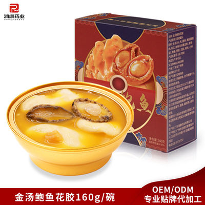 Giá tốt. Súp thảo mộc cá vàng Abalone món ăn lành mạnh món quà bổ sung collagen 160g trực tuyến