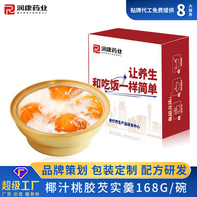 Giá tốt. OEM Collagen Recipe Peach Gum Bird Nest Sữa dừa Món tráng miệng trực tuyến