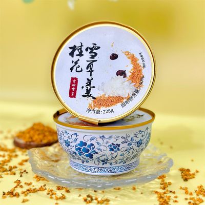 Giá tốt. 228g Osmanthus Tremella trắng tuyết nấm súp ngọt món tráng miệng tùy chỉnh trực tuyến