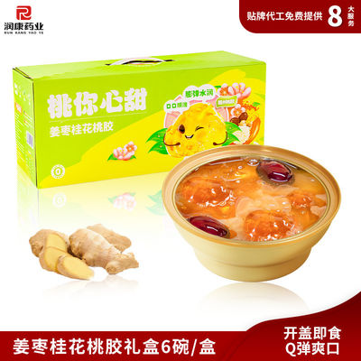 Giá tốt. Ginger Jujube Osmanthus Peach Gum Collagen Món tráng miệng Jelly Box quà nhẹ trực tuyến