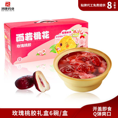 Giá tốt. ISO9001 Rose Peach nhựa Món tráng miệng Tong Sui Hộp quà tặng cho lưu thông máu trực tuyến
