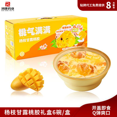 Giá tốt. Mango Cantonese Pomelo Sago Peach Chewing Gum Món tráng miệng Trung Quốc súp ngọt FDA chấp thuận trực tuyến