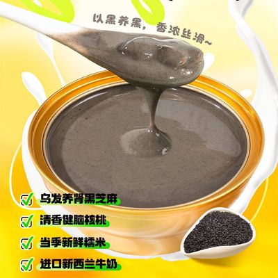 Giá tốt. Bột dừa đen 168g Sẵn sàng ăn Các loại ngũ cốc chức năng giàu chất dinh dưỡng hỗ trợ sức khỏe não và tóc dinh dưỡng thực vật dựa trên Bữa sáng ít đường hoặc tùy chọn thay thế bữa ăn trực tuyến