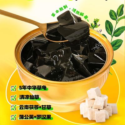 Giá tốt. Nhanh chóng nấu chín thảo dược Grass Jelly giảm nhiệt mùa hè Zero phụ gia trực tuyến