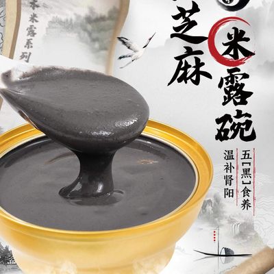 Giá tốt. ZeaGrove Black Sesame Seeds Cream, Thực phẩm Trung Quốc, Thực phẩm chăm sóc sẵn sàng ăn, Cơ thể mạnh mẽ, Không thêm thức ăn trực tuyến