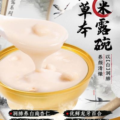 Giá tốt. Zeagrove Almond Herbal Rice Cream, Thức ăn Trung Quốc, Chất thảo mộc, dinh dưỡng và tươi mới, Không thêm bất cứ thực phẩm nào trực tuyến