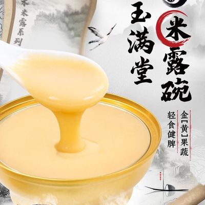 Giá tốt. Zeagrove Golden Rice Cream, tăng cường lá lách và loại bỏ thức ăn, không thêm thức ăn vô thức, dễ nuốt thức ăn trực tuyến