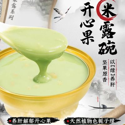Giá tốt. Zeagrove Pistachio Rice Cream, ngăn ngừa bệnh tim mạch, có thể được tiêu thụ bởi bệnh nhân tiểu đường, thực phẩm Trung Quốc, bữa ăn nhanh lành mạnh trực tuyến