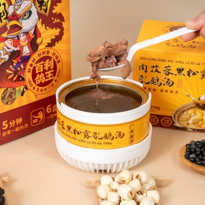 Giá tốt. Instant Cistanche Black Truffle Pigeon Soup Convenient Healthy Meal  Luxury Nourishing Soup Immunity Boosting Soup trực tuyến