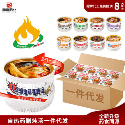 Giá tốt. Ginseng Cordyceps Black Chicken Soup  Instant Herbal Nourishment Ready-to-Eat Herbal Broth  Self-Heating Black Chicken  Postpartum Tonic trực tuyến