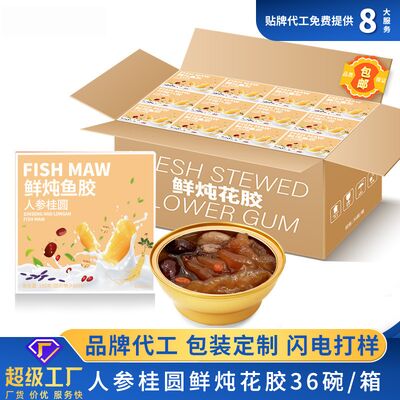 Giá tốt. Ginseng và Longan có hàm lượng protein cao súp dạ dày cá thay thế thực phẩm đóng hộp trực tuyến
