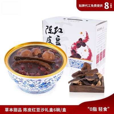 Giá tốt. Chất mỡ tươi tắn ngay lập tức Chenpi Red Bean Pasta Món tráng miệng Homology Of Medicine And Food trực tuyến