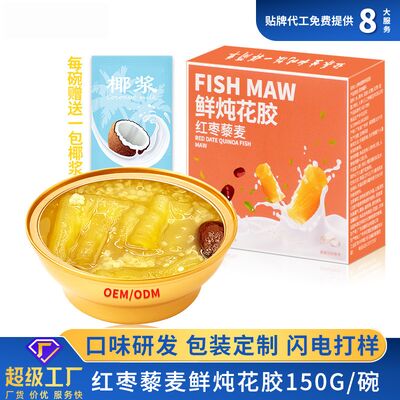 Giá tốt. Đồ xách cháo ngay lập tức súp cá bột hộp với ngày đỏ và bát vàng Qunioa trực tuyến