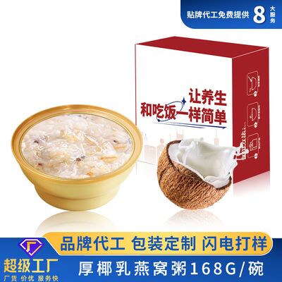 Giá tốt. Sữa dừa dày Golden Swallow Nest Soup Tricolor Quinoa Porridge trực tuyến