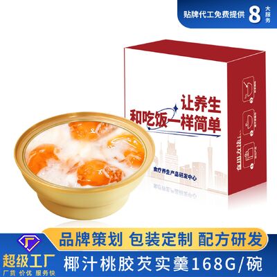 Giá tốt. OEM Collagen Recipe Peach Gum Bird Nest Sữa dừa Món tráng miệng trực tuyến