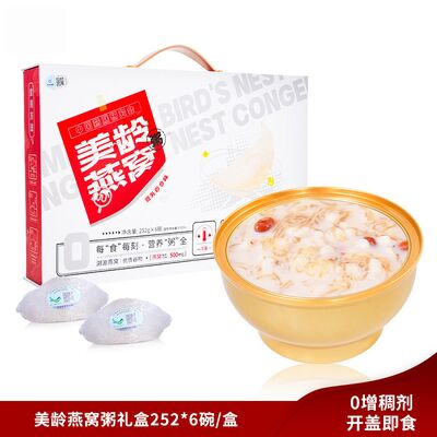 Giá tốt. Sweet Yam Bird Swallow Nest Drink Bò Brid Nest Thực phẩm tùy chỉnh trực tuyến