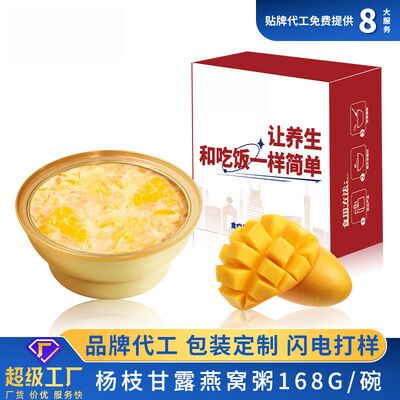 Giá tốt. Mango Pomelo Sago Bird's Nest Bột cháo Bánh truồng Nest Food In Bowl OEM trực tuyến